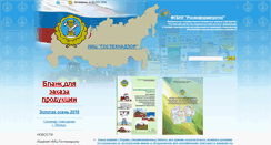 Desktop Screenshot of nicgtn.ru